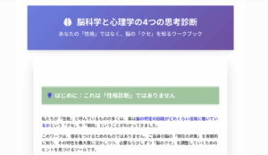 自己分析ワーク